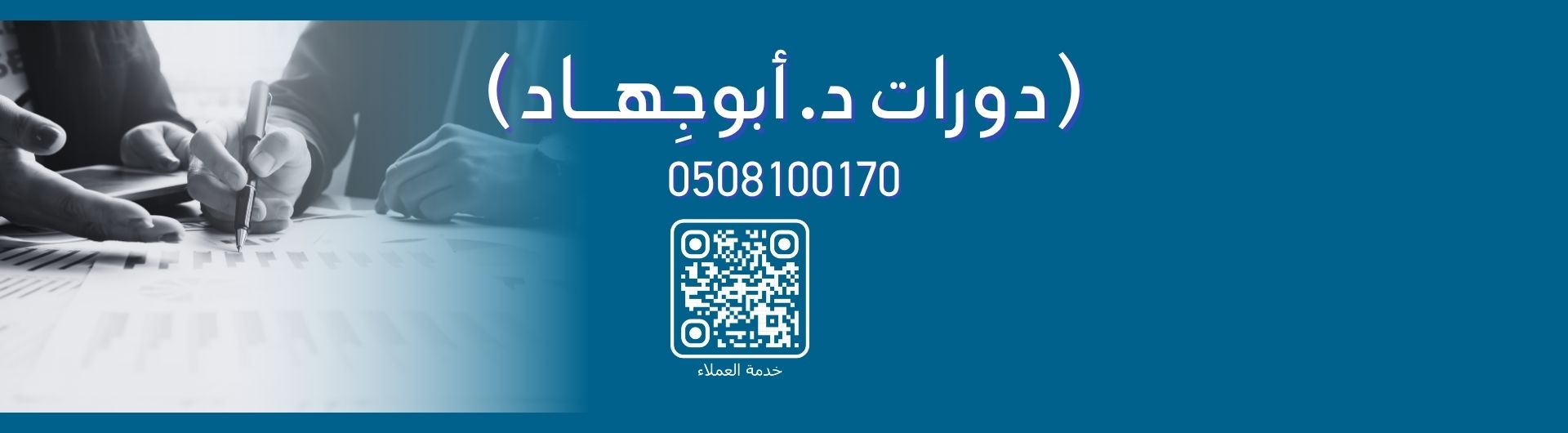 المحاضرات المجانية - ريض106 - MATH106